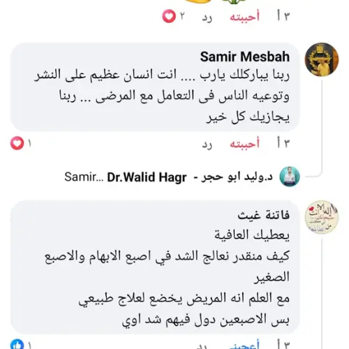 تقييم مريض رقم 2