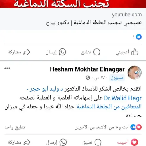 تقييم مريض رقم 3