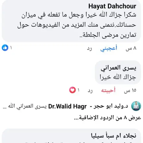 تقييم مريض رقم 4