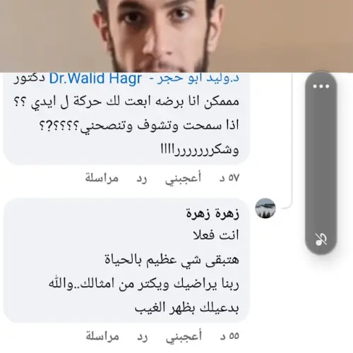تقييم مريض رقم 5